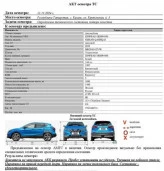 Автомобиль NISSAN QASHQAI, 2019, Идентификационный номер: Z8NFBAJ11ES094956, г. Казань